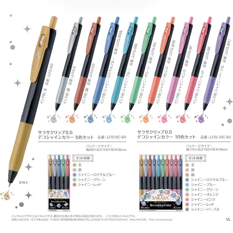 Sarasa Clip 20 Color Set .5 mm