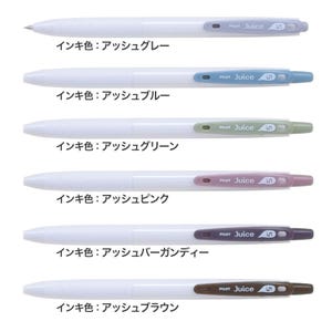 May include: A set of six Pilot Juice retractable gel pens with white barrels and colored clips. The ink colors are labeled in Japanese as ash gray, ash blue, ash green, ash pink, ash burgundy, and ash brown, matching the clip colors.