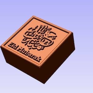Eid Mubarak CHOCOLATE MOLD, custom silicone mold, chocolate mold, jelly mousse mold, personalized mold, candy mould, cake mold