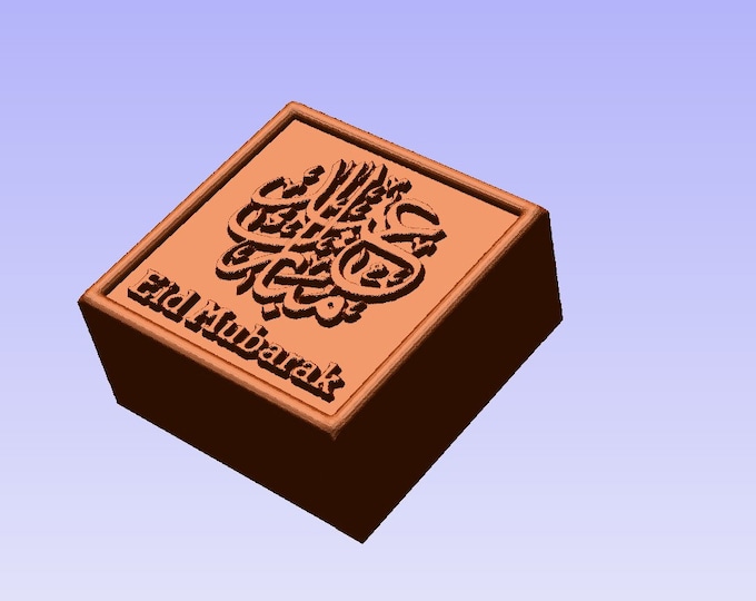 Eid Mubarak CHOCOLATE MOLD, custom silicone mold, chocolate mold, jelly mousse mold, personalized mold, candy mould, cake mold