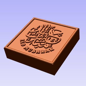 Eid Mubarak CHOCOLATE MOLD, custom silicone mold, chocolate mold, jelly mousse mold, personalized mold, candy mould, cake mold image 5