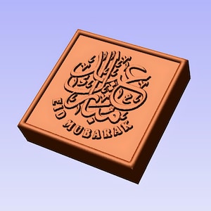 May include: A brown wooden square plaque with the Arabic calligraphy for "Eid Mubarak" in raised lettering.