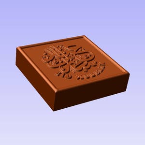 Eid Mubarak CHOCOLATE MOLD, custom silicone mold, chocolate mold, jelly mousse mold, personalized mold, candy mould, cake mold image 4