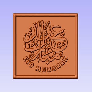 Eid Mubarak CHOCOLATE MOLD, custom silicone mold, chocolate mold, jelly mousse mold, personalized mold, candy mould, cake mold image 3