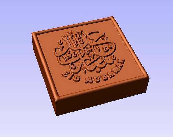 Eid Mubarak CHOCOLATE MOLD, custom silicone mold, chocolate mold, jelly mousse mold, personalized mold, candy mould, cake mold