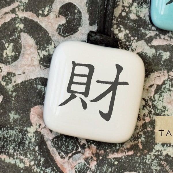Richesse kanji. Symbole de la richesse. Kanji japonais de la fortune. Cadeau de bonne chance. Pendentif en verre écriture japonaise.