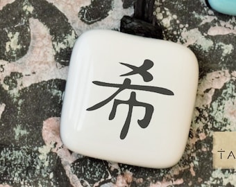 Kanji speranza. Simbolo di speranza. Ciondolo con simbolo di speranza ideale per il dono. Ciondolo con kanji. Messaggio di speranza.