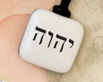 Tetragrammaton. Name of Jehovah. Name of God. Judaism. Jewish amulet. Jehovah. Hebrew name of God. Hebrew Talismanic Amulet.