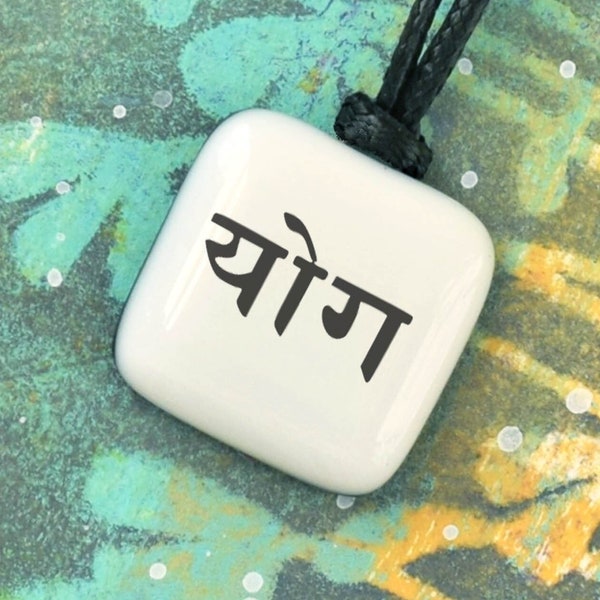 Yoga. Yoga en sanskrit. Yogi. La méditation. Pendentif sanskrit. Mantra. Bon karma. Pendentif de yoga. Bijoux de yoga. Collier hindou.