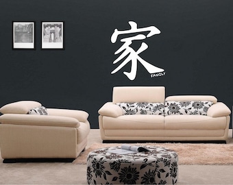 Family Kanji Symbol Wall Decal: Japanese Art Sticker