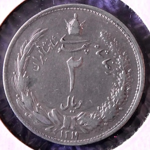 Persia 2 Rials Reza Shah Pahlavi Silver Coin KM1130/SH1311 (1934