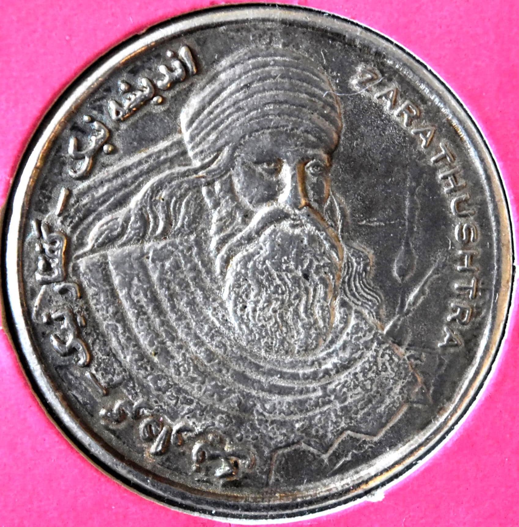 2003 Persia Zoroastrian Zarathushtra Sterling Silver Medallion