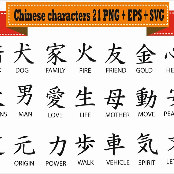 Chinese Characters Traditional Word Symbols Kanji Silhouette Vector Clipart PNG EPS Set Digital Files Scrapbook Clip Art Instant Download