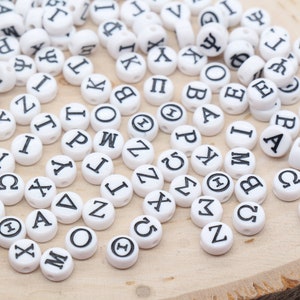 Mix de contas de letras do alfabeto grego, contas redondas brancas com letras pretas, contas iniciais de nome em acrílico, contas de letras para pulseiras, 7 mm #3141