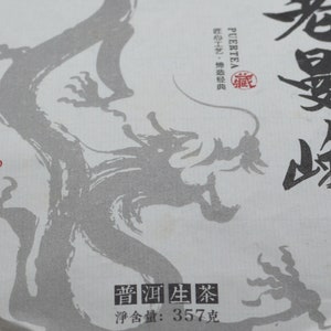 2019 LaoManE Raw Puerh (Autumn) from Huang Chen Hao 357g