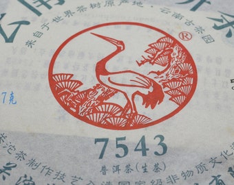 2012 Xiaguan 7543 Raw Puerh Cake 357g