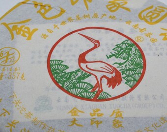 2011 XiaGuan Jin Se Yin Xiang raw puerh 357g