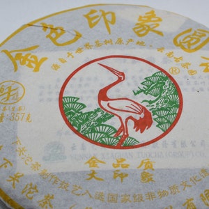 2011 XiaGuan Jin Se Yin Xiang raw puerh 357g