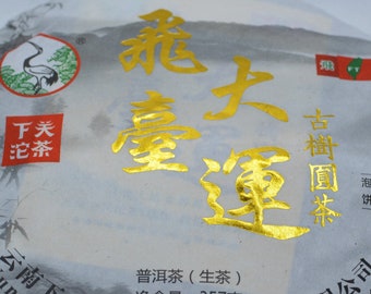 2018 Fei Tai Da Yun, XiaGuan Raw Puerh Cake 357g