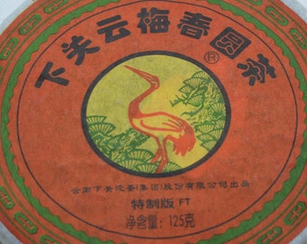 2011 Xiaguan Cang'er, Raw Puerh Cake 125g