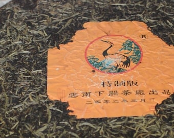 2003 Xiaguan Cang'er Raw Puerh 25g