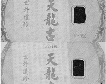 2015 Tianlong Ancient Tea , Baifuzangcang raw puerh 50g BATCH 1&9