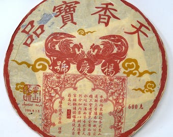 2006 Tianxiang Baopin, Yang Qing Hao raw puerh 600g