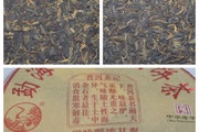     2012 Menghai Rock Flavor from Xiaguan Raw Puerh 357g