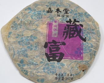 2008 CangFu (Jingmai) , Chen Yuan Hao raw puerh 357g