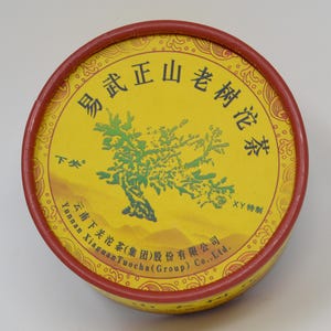 2012 XiaGuan Yiwu Mountain raw puerh tuo 100g