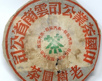 The Unreliable Narrator, 1998 YouLe raw puerh 357g