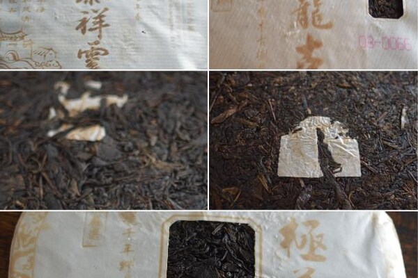     Baifuzangcang raw puerh sampler 66g