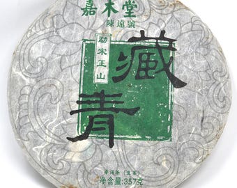 2009 Cang Qing (Mengsong), Chen Yuan Hao raw puerh 357g