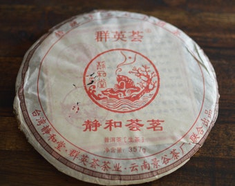 2012 Spring Raw Puerh from Jinggu Tea Factory 357g