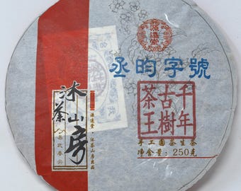 2016 Yiwu Tea King, Yuan Yuan Tang raw puerh 250g