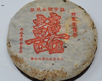 2006 Spring Ecological Garden XinBanZhang, XiZiHao Raw Puerh 16g