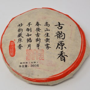 2016 LongXiang Raw Puerh 360g