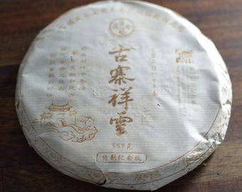 2017 Guzhai Xiangyun,  Baifuzangcang Spring Guangzhou Tea Expo raw puerh 375g
