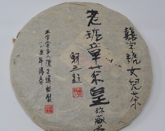 2005 Calligraphy edition LaoBanZhang XiZiHao 16g