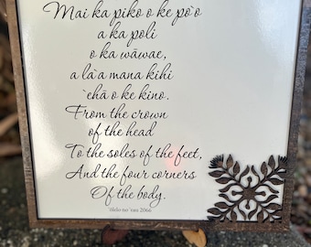 Hawaiian prayer/ plaque in English and Hawaiian / Gift/ Wall Decor/Hawaiian Language/ made in Hawaii/olelo noeau