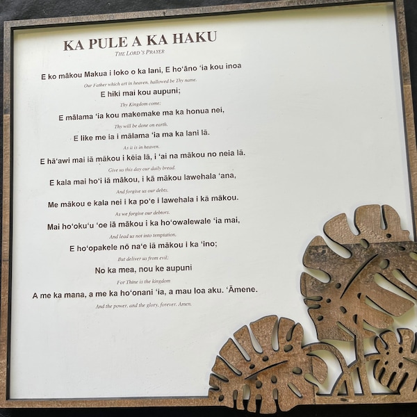 The Lords Prayer in Frame Etsy