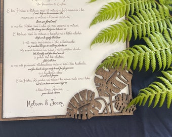 Hawaii/Gift/Marriage Prayer in English and Hawaiian Made in Hawaii