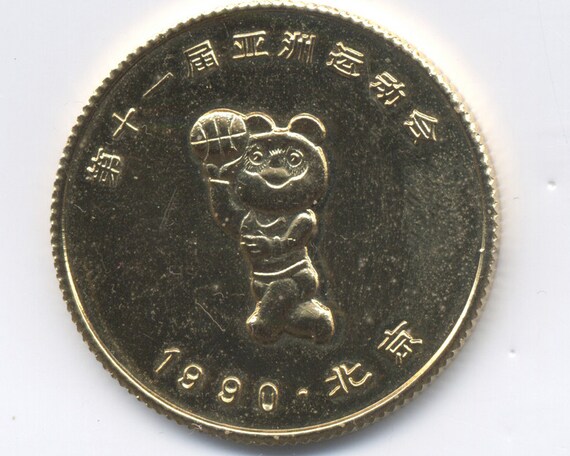 ！タイムセール！✳︎1990年 オリンピック記念硬貨 旧貨幣✳︎ Olympic Games Beijing 1990 China Medallion W/box - Etsy