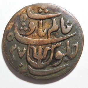 1 Pice Shah Alam II Bengal Presidency British India 1815 – 1829 Copper Coin