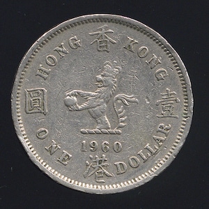 1960 Hong Kong 1 Dollar Elizabeth II Coin