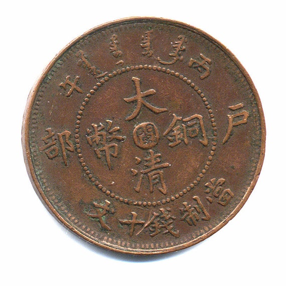 1906 China 10 Cash Tai-ching-ti-kuo Copper Coin Dragon W/pearl - Etsy