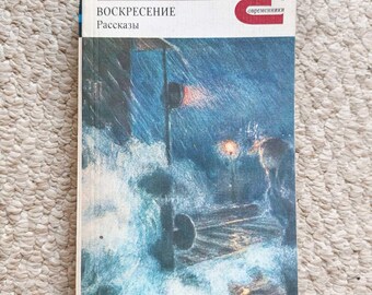 L.Tolstoy Soviet book 1984 Russian book Vintage book