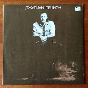 Julian Lennon Valotte Vintage vinyl record 1987 Gramophone vinyl record