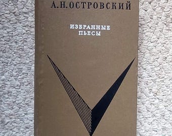 A. Ostrovsky Plays Favorites Vintage book 1970 Russian drama