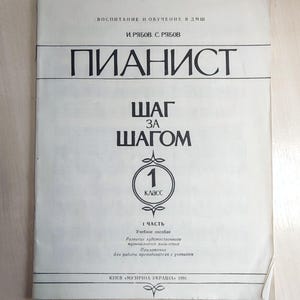 Sheet Music Book Pianist Step by Step Sheet music for childrens Old Music Sheet for Piano